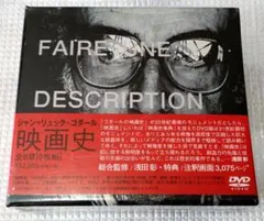 ゴダール 映画史('98仏)〈5枚組〉 映画史('98仏)〈5枚組〉 - メルカリ