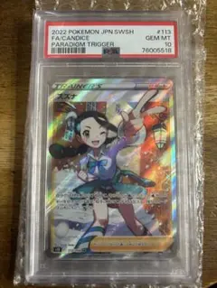 2026年最新】スズナsr psa10の人気アイテム - メルカリ