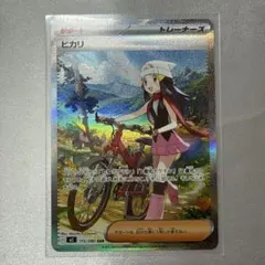 ヒカリ トレーナーズカード 115/080 SAR