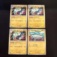 2026年最新】シビビールの人気アイテム - メルカリ