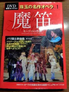 2026年最新】opera モーツァルトの人気アイテム - メルカリ