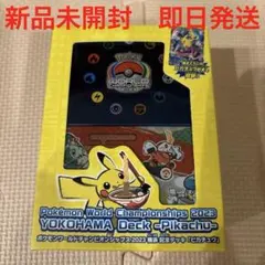 ポケモンカード スカーレット＆バイオレット 横浜記念デッキ ポケカ ポケモンワールドチャンピオンシップス2023横浜 記念デッキ