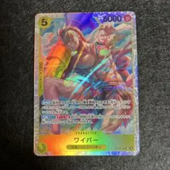 ワイパー　OP15-114 SR ONE PIECE カード　神の島の冒険