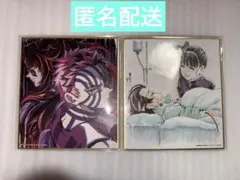 鬼滅の刃 提供イラスト複製ミニ色紙 黒死牟&猗窩座 竈門炭治郎&栗花落カナヲ②