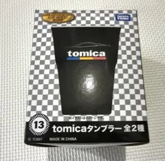 トミカくじ第3弾 tomicaタンブラー