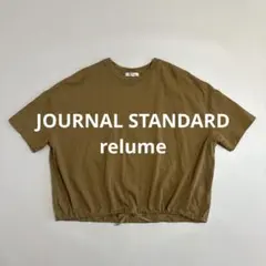 25SS ジャーナルスタンダードレリューム ギャザーヘムショートスリーブTシャツのサムネイル