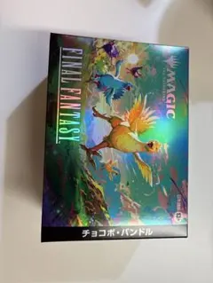 MTG FINAL FANTASY チョコボバンドル 英語版 新品未開封 - メルカリ