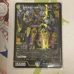 冥界を統べる新月のハーデス