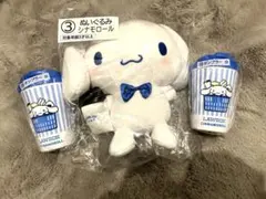 ローソンサンリオ当たりくじシナモンロールぬいぐるみタンブラー