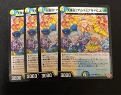 大集合！アカネ&アサギ&コハク