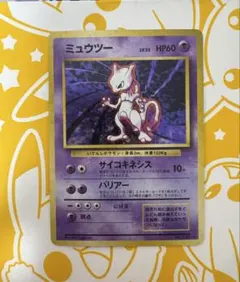 伝説】ミュウツー/モンボホロ+十字ホロ/ポケモンカード/旧裏/ポケカ
