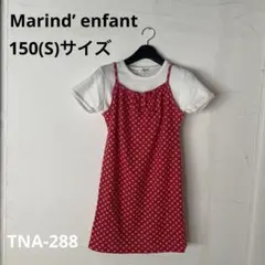 TNA-288) Marind’ engant マラン・ダンカン　ワンピース