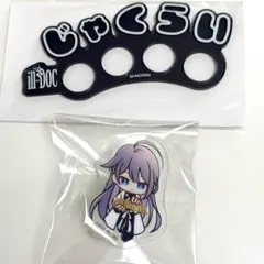 ヒプマイ オンラインくじ 12thライブ ちびキャラリング 神宮寺寂雷　おまけ