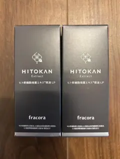 フラコラ HITOKAN ヒト幹細胞培養エキス原液LP 美容液 15mL×2のサムネイル
