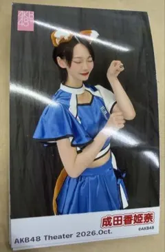 AKB48 ガラポン 10月 生写真 ミニフォト　成田 香姫奈