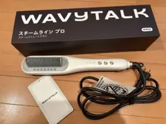 WAVYTALK スチームラインプロ 美品 - メルカリ