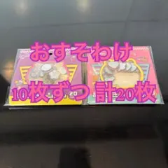 ☺︎おすそわけ ちいかわダイナー おはじきふうシール☺︎