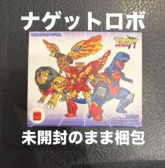 ハッピーセット　マクドナルドロボ　 ナゲットロボ