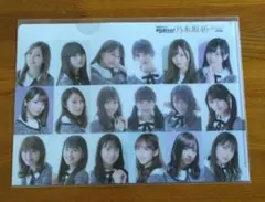 乃木坂46 クリアファイル　未開封