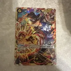 ONE PIECE CARD GAME サボ 7000