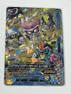 仮面ライダーガンバライジング LR エグゼイドゲーマーズ レベル1 G1-014