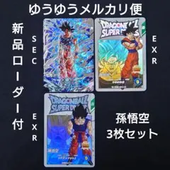 孫悟空（新品ローダー付） SEC SDV8-SEC EX1-002 2-005