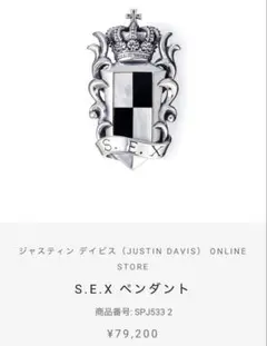 2026年最新】ジャスティンデイビス SPJ533の人気アイテム - メルカリ