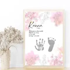 【２枚セット】手形足形アート 命名書 誕生日 一歳 ハーフバースデー .664