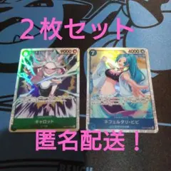 ワンピースカード　エッグヘッド　クライシス　ビビ　キャロット　sr　青　緑