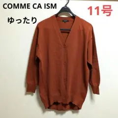 COMME CA ISM❤テラコッタカラー 緩っドロップショルダーカーディガン