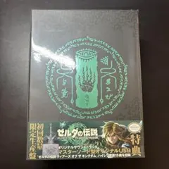 ゼルダの伝説 ティアーズオブザ キングダム サウンドトラック初回数量限定生産版