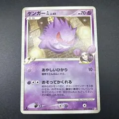 2026年最新】ゲンガーGLの人気アイテム - メルカリ