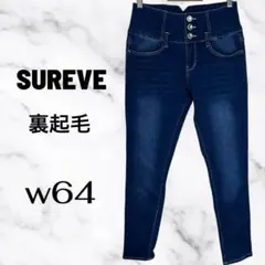 美品✨【SUREVE】ハイライズストレッチスキニージーンズ　裏起毛　ブルーw64
