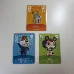 どうぶつの森 amiiboカード グラハム おまわりさんA あさみ