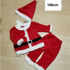 【タグ付き】ぼうし付き　サンタクロース　なりきり　セットアップ　100cm