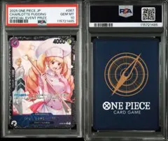 シャーロット・プリン：フラッグシップバトル2025 PSA10