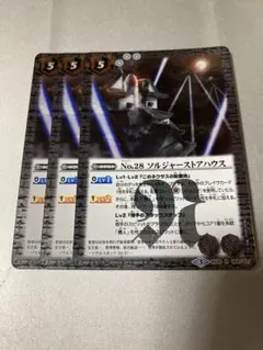 バトスピ No.28 ソルジャーストアハウス　3枚セット