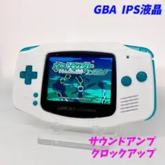 ゲームボーイアドバンス 本体 IPS液晶 ピュアホワイト×クリアティール
