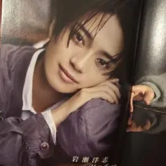 duetluxe 岩瀬洋志　切り抜き