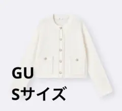 GU ジーユー フリンジダブルポケットニットジャケット ホワイト Sサイズ