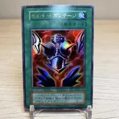 遊戯王初期 サイバー・ボンテージ ウルトラレア - メルカリ