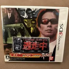 逃走中 史上最強のハンターたちからにげきれ!