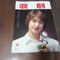 2026年最新】天海祐希宝塚の人気アイテム - メルカリ