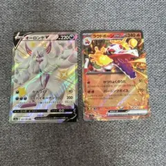 ラウドボーンex オーロンゲV ポケカ ポケモンカード セット
