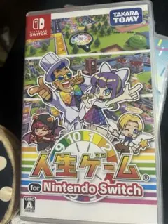 人生ゲーム switch