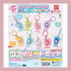 2026年最新】twice ガチャガチャ コンプリートの人気アイテム - メルカリ