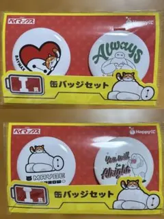 ベイマックス 缶バッジセット I賞 Happyくじ セット ハッピーくじ 猫