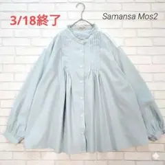 Samansa Mos2 サマンサモスモス ピンタック肩レースフリルブラウス F