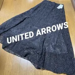【新品タグ付】UNITED ARROWS ダークグレー ロングスカート38サイズ