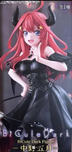 「五等分の花嫁＊」　BiCute Dark Figureー中野五月